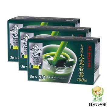 盛花園 日本九州原裝大麥若葉青汁(20入組X3盒)