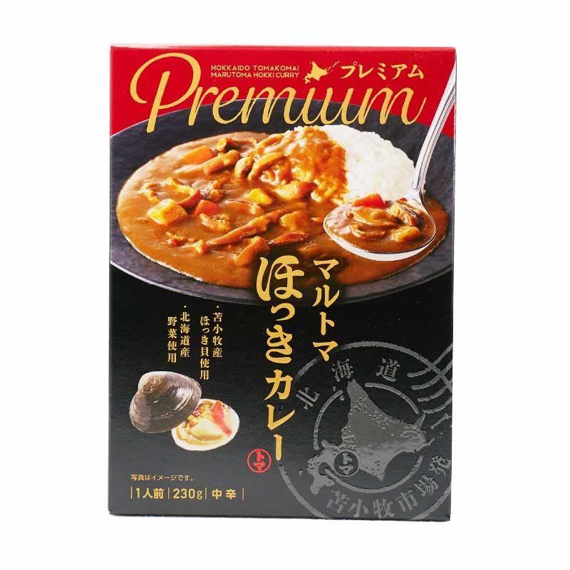 マルトマ ほっきカレー プレミアム 230g 苫小牧産 ほっき貝 北海道産野菜 中辛 (1個)