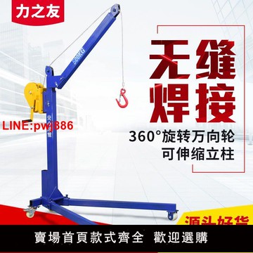 {台灣公司 可開發票}移動便捷式可折疊手搖吊機家用手動小型吊車升降吊機起重提升機