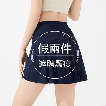 台灣现貨 85kg運動短裙 防走光裙褲 百褶速幹跑步網球羽毛球顯瘦a字半身裙口袋 女生短裙 高腰半身裙