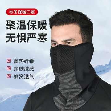 秋冬季運動戶外蜂網騎行面罩抗寒防風帽子男女透氣保暖帽滑雪圍脖