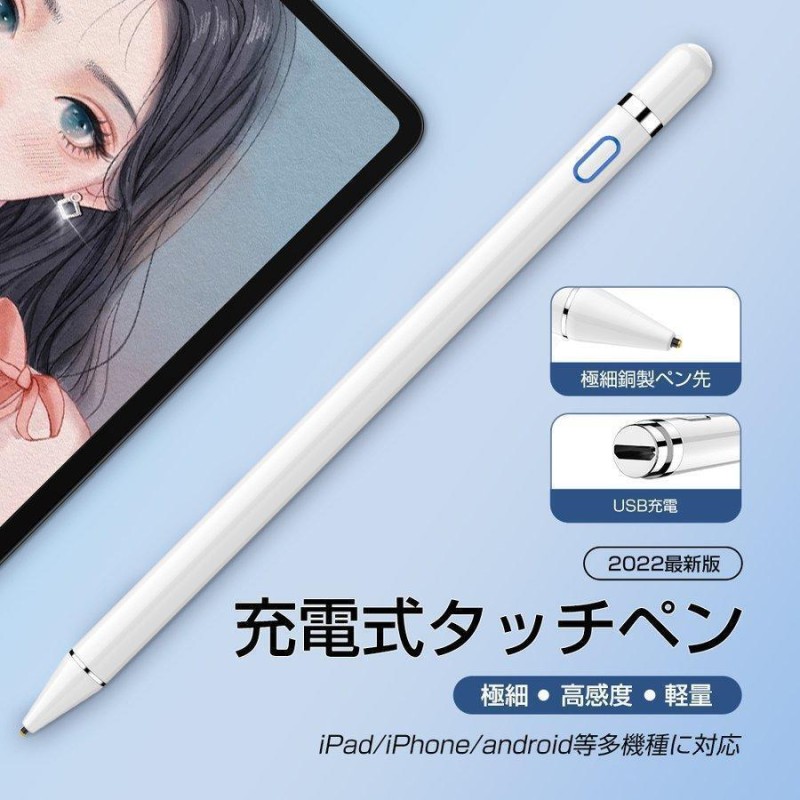 新発売】 タッチペン スタイラスペン 超高感度 iPad iPhone Android