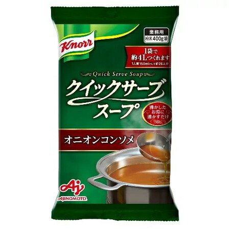 AJINOMOTO　味の素　クイックオニオンコンソメ　400g×20袋