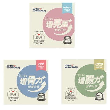 汪汪寶貝 寵物腸胃保健營養品-增亮麗 / 增骨力 /增腸力 PLUS+(犬貓適用)2gx30包【德芳保健藥妝】