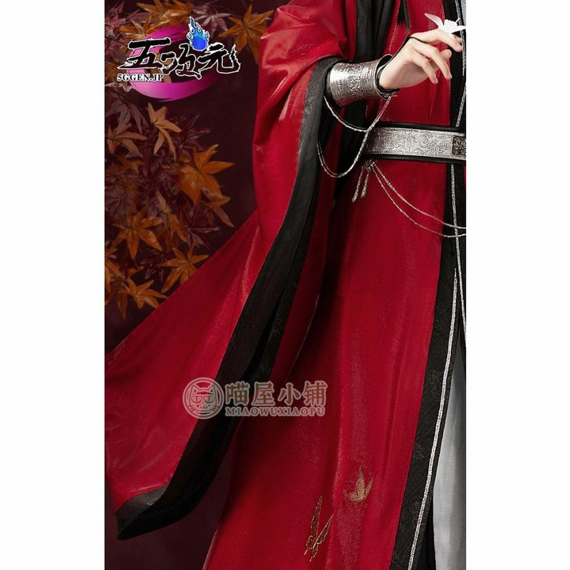 天官賜福 コスプレ 花嫁謝憐 - コスプレ