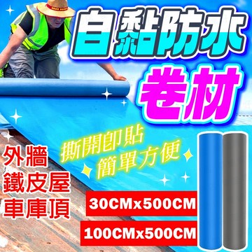 台灣出貨🔥自黏防水卷材 高分子納米自粘卷材 屋頂漏水補漏材料 强力自粘鋁箔 防水自粘卷材 鐵皮屋防水卷材