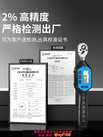 {可打統編 保固一年}禾木電子數顯扭力扳手高精度活動開口頭公斤可調式預置力矩測試儀