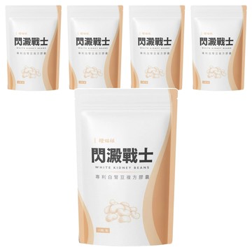 橙姑娘 閃澱戰士 專利白腎豆複方膠囊  30顆  18g  5包