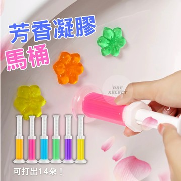 【台灣現貨】馬桶除臭凝膠 清新芳香 凝膠 除臭凝膠 芳香劑 香氛劑 除臭劑 小花馬桶凝膠 小花除臭凝膠 清淨劑