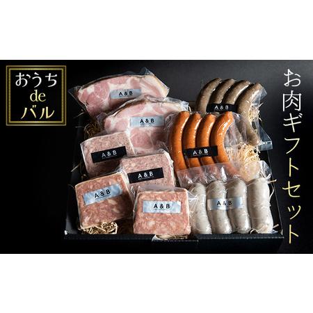 ふるさと納税 おうちdeバル　お肉ギフトセット 兵庫県