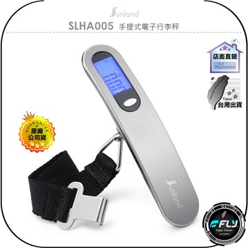 【飛翔商城】Sunland SLHA005 手提式電子行李秤◉公司貨◉旅行箱旅遊秤重◉數字顯示◉不銹鋼◉耐磨耐刮