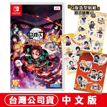 任天堂NS Switch 鬼滅之刃 火之神血風譚 -中文版●貼紙(隨機x1)