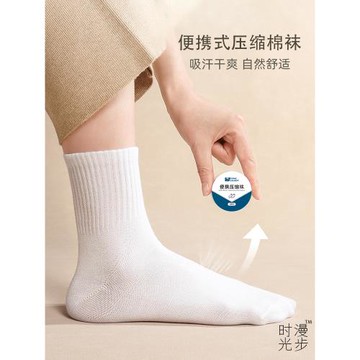 出差住酒店神器旅行必備用品一次性棉襪旅游便攜壓縮襪子男女款