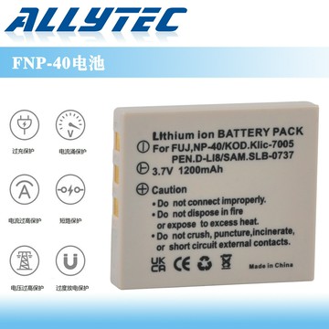 FNP-40，Klic-7005，D-LI8，SLB-0737相機電池，可搭配LED單充【Snowbelle優選】