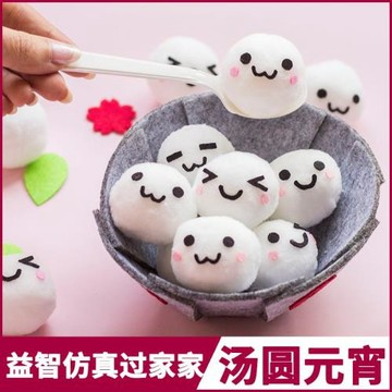 元宵節湯圓DIY材料包手工制作仿真食物親子活動道玩具幼兒園正月