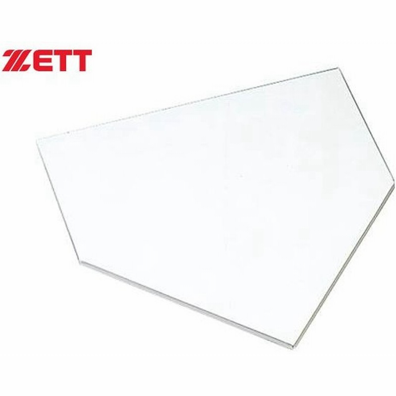 ゼット Zett 一般用 ゴムホームベース 野球 ソフトボール ベース 通販 Lineポイント最大0 5 Get Lineショッピング