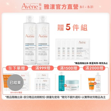 雅漾 24H玻尿酸保濕精華露200ml 保濕化妝水 Avene官方旗艦店_24150210