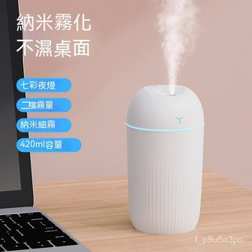 ✨全店免運✨小型禮品加濕器桌麵辦公室宿捨學生車載香熏傢用迷你補水加濕器