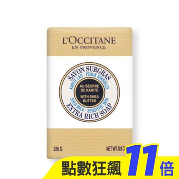 L’OCCITANE 歐舒丹 乳油木牛奶皂(250g)-國際航空版