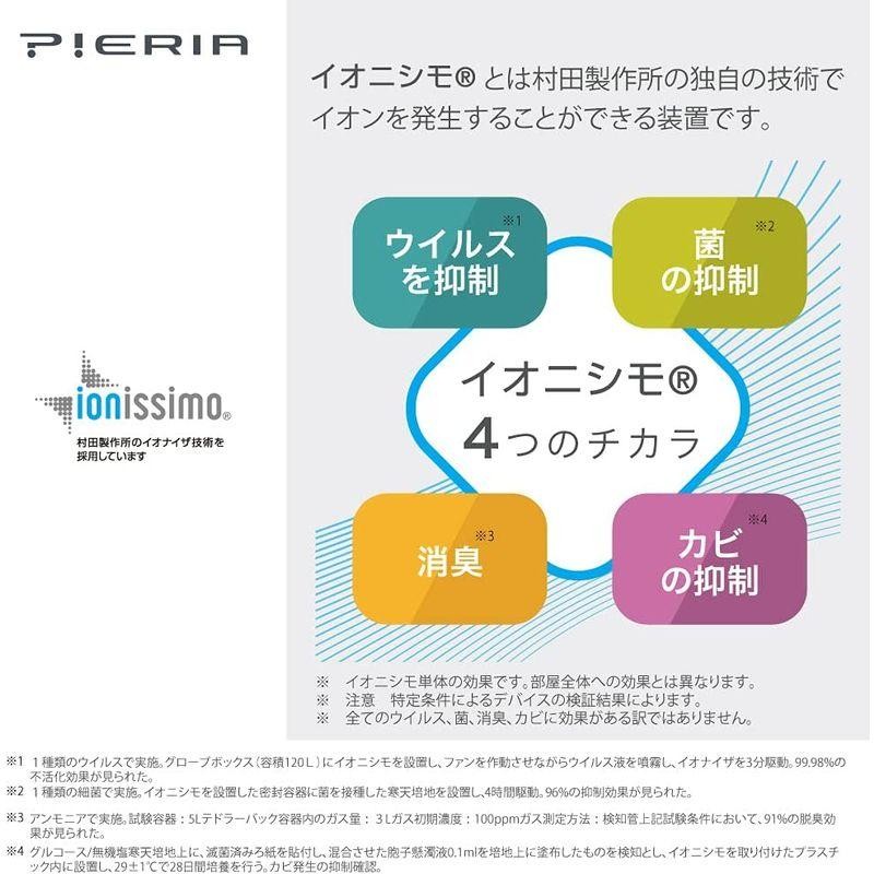 ドウシシャ 空気清浄機 イオナイザ搭載 菌 ウィルス カビ ニオイホコリ