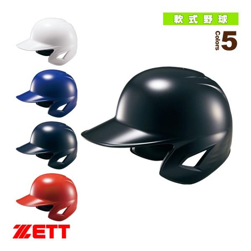 売上実績NO.1 野球 ZETT ゼット 軟式用 打者用ヘルメット 片耳付き -左打者用-