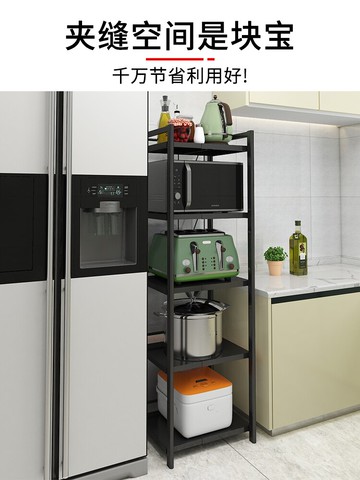 廚房夾縫收納置物架落地多層冰箱縫隙烤箱用品儲物家用微波爐架子【摩可美家】
