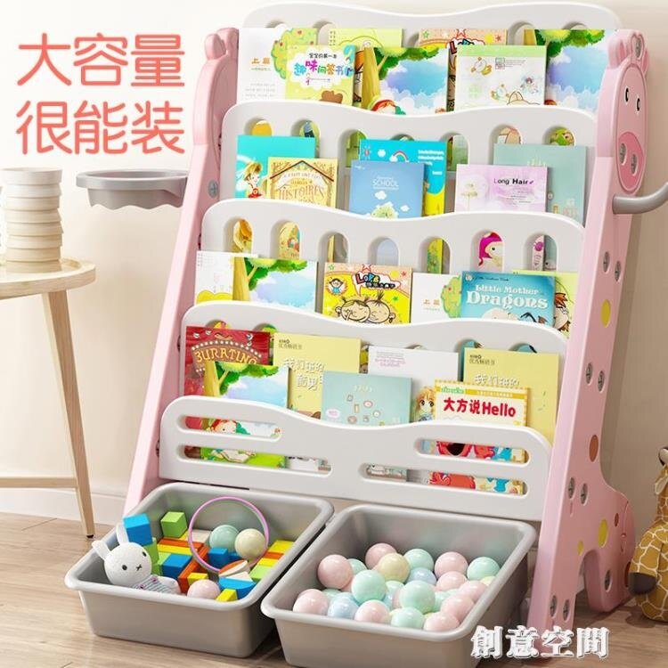 兒童寶寶玩具書架幼兒家用落地整理繪本架子多層大置物收納櫃嬰兒