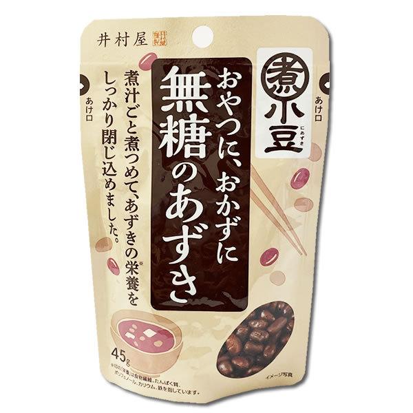 井村屋 無糖のあずき 45g×3袋お試しセット 煮小豆 ドライパック