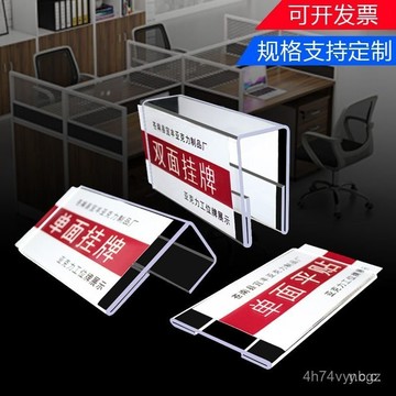 🔥桃園有貨🔥亞克力工位牌職位牌辦公桌崗位牌屏風客製化掛牌單雙麵員工座位牌ZXJD ZMZZ