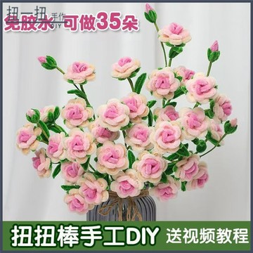 手作花🌷 扭扭多頭手作玫瑰花七夕情人節創意束免DIY膠水益智材料入門 仿真花 手作材料包 交換禮物