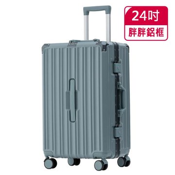 【Batolon 寶龍】24吋 蒂爾堡PC胖胖鋁框箱/行李箱-曜灰嵐