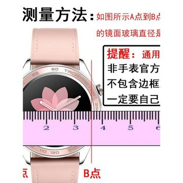 凸曲面手表屏幕鏡面保護貼膜直徑15-49mm通用圓形水凝軟膜適用于DIFELON賓格聚利時 天梭 博曼尼等防刮全覆蓋