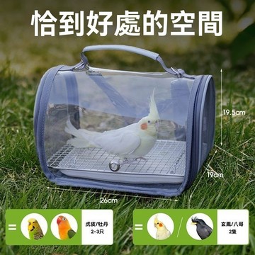 🐾現貨 隔日達💕鸚鵡背包 鸚鵡包 鸚鵡外出 小寵外出包 小鳥外出包 鴿子蜥蜴倉鼠外帶 鳥籠包 鸚鵡鳥籠 寵物出行包