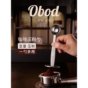 咖啡壓粉器咖啡粉定量勺二合一不銹鋼壓粉勺摩卡壺粉錘意式壓粉器