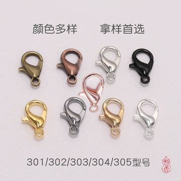 【50個裝】保色合金黑大龍蝦扣串珠配件 項鍊手鍊扣 扣頭 diy飾品配件鑰匙扣