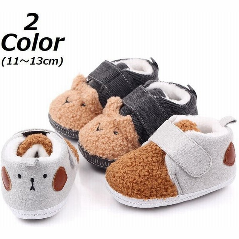 ベビーシューズ ベビー靴 ファーストシューズ クマ イヌ 動物 靴紐なし マジックテープ モコモコ 暖かい 子供 ベビー 可愛い 11cm 12cm 通販 Lineポイント最大0 5 Get Lineショッピング