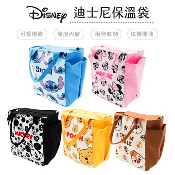 [迪士尼] 迪士尼保溫袋 兩側收納 米奇/米妮/奇奇蒂蒂/小熊維尼/史迪奇  保溫袋 保冷袋【5ip8】[現貨]
