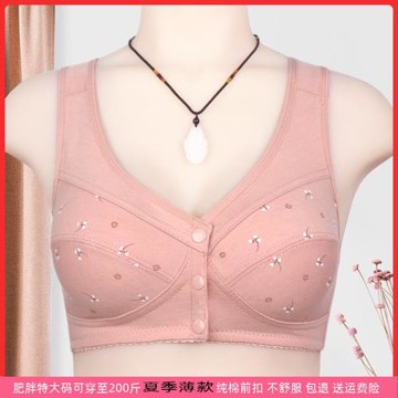 加肥特大碼前扣超薄無鋼圈無海綿文胸胖媽媽聚攏200斤內衣全棉胸