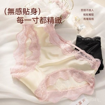 【台灣现貨】性感内褲 蕾絲内褲 女生内褲 抑菌內褲 超薄内褲 涼感内褲 三角内褲女 無痕内褲 速乾內褲 内褲女 絲滑内褲