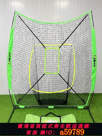 【全網低價 可打統編】萊奔Leben棒球網7X7戶外棒球練習網棒壘球打擊練習網便攜式擋網