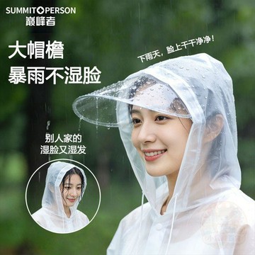 💫店長推薦💫【巔峯者】帽檐    雨衣       雨披   長款全身防暴雨加厚非一次性便攜旅行    雨衣
