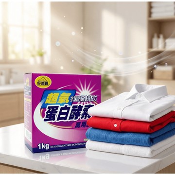 台灣24H出貨【台灣製－好適寶．超氧蛋白酵素萬用霸】洗衣霸 酵素洗衣粉 洗衣精修 洗衣服神器 酵素清潔劑 萬用清潔劑