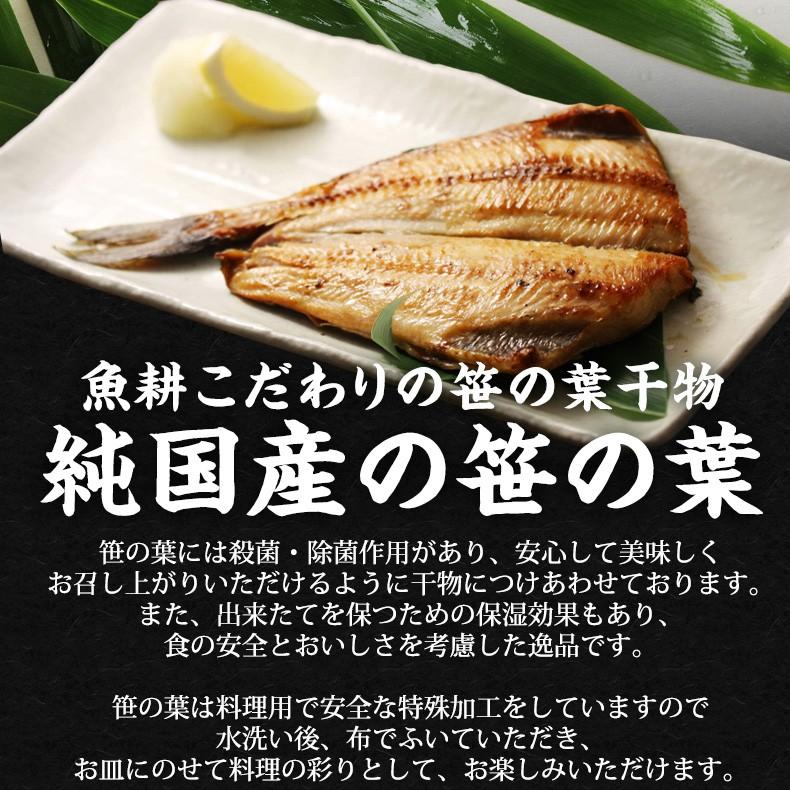 干物 セット 無添加 3種×2枚 詰め合わせ 特大笹の葉干物 縞ほっけ サバ 赤魚 贈答用 プレゼント お歳暮 2023 ギフト