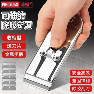 【熱賣】多功能不鏽鋼刮刀 剷刀 牆皮牆面去膠除膠鏟 玻璃地板美縫剷刀清潔鏟（品質保固）