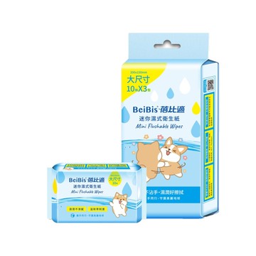 蓓比適 濕式衛生紙袖珍包10抽3包入