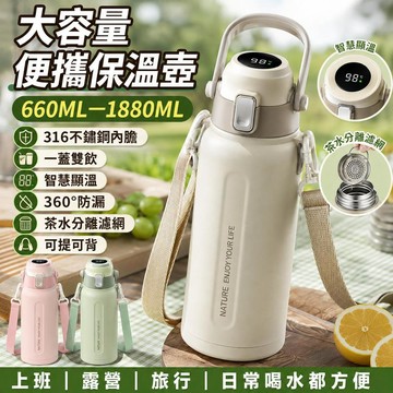 🔥316不鏽鋼保溫杯 大容量茶水分離杯 車載泡茶杯 外帶便攜保溫壺 不鏽鋼隨行杯 通勤旅行水杯 家用茶杯 實用耐用款式
