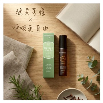 【ELIM以琳】大衛-防禦複方滾珠按摩精油--Blueseeds X ELIM