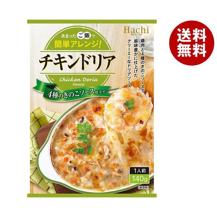 ハチ食品 チキンドリア 140g×24個入｜ 送料無料 調味料 ソース レトルト食品