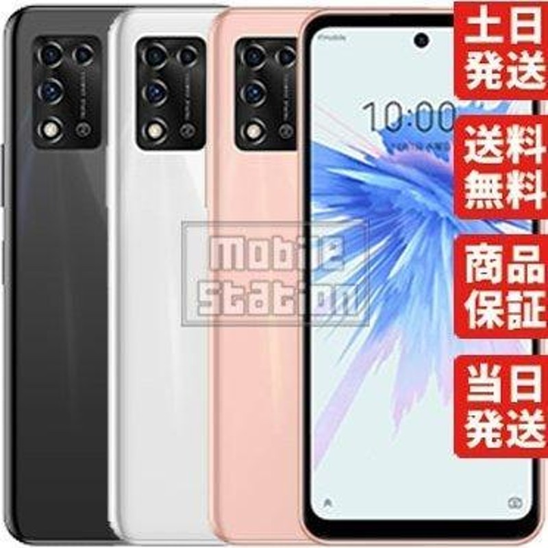 A103ZT Ymobile Libero 5G II ZTE SIMフリー 新品・未使用 本体 | LINEブランドカタログ