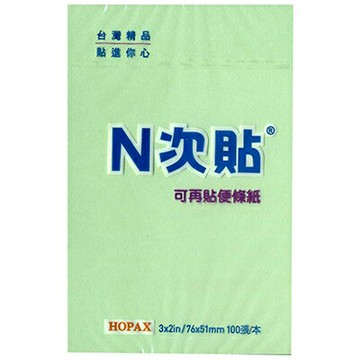 【文具通】單包便條貼3"x2"綠 AS61112【APP滿額下單4%點數(單一帳號最高1000點)】7/31止